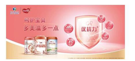 多美滋初颖羊奶粉DHA+AA组合 助力宝宝健康成长