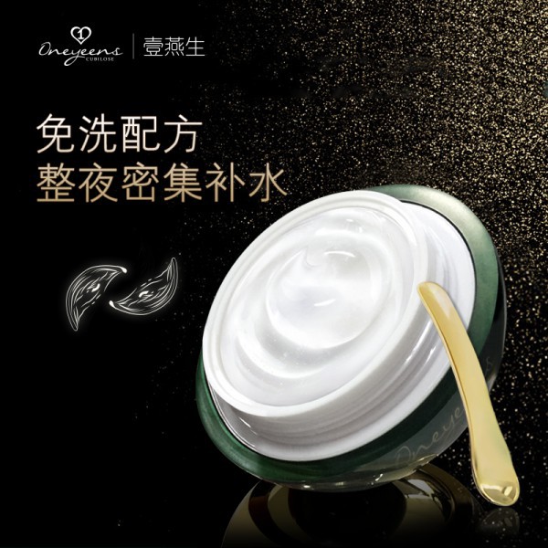怀孕可以用面膜吗？壹燕生燕窝睡眠面膜 孕妇敏感肌可用