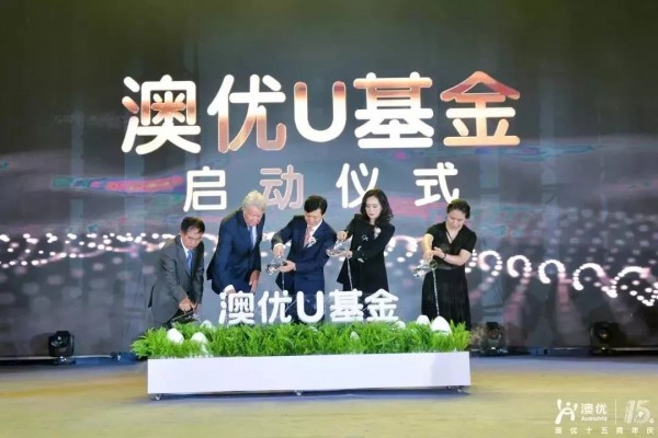 澳优获评《机构投资者》2019年度亚洲“最受尊敬企业”等7项大奖