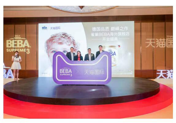 领跑天猫国际母婴德国品质庆典，德国BEBA开启婴童品质新生活