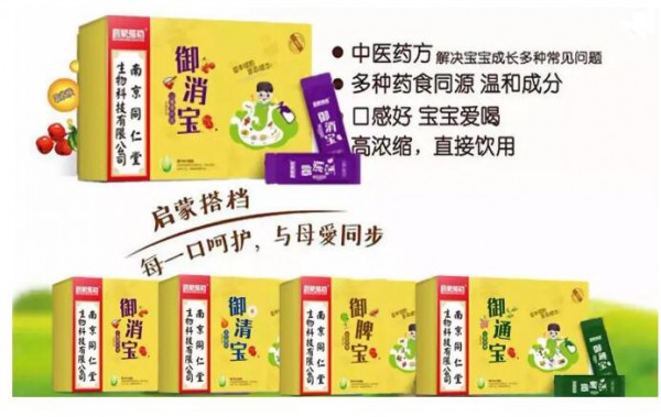 南京同仁堂出品，高端饮液+智能导购机，让母婴店营业额提升39%！