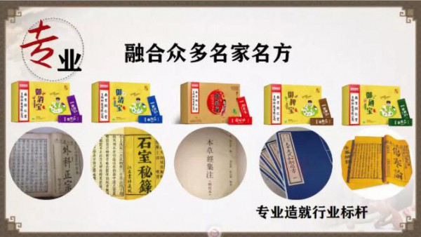 南京同仁堂出品，高端饮液+智能导购机，让母婴店营业额提升39%！