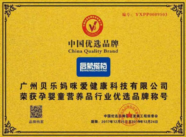 南京同仁堂出品，高端饮液+智能导购机，让母婴店营业额提升39%！