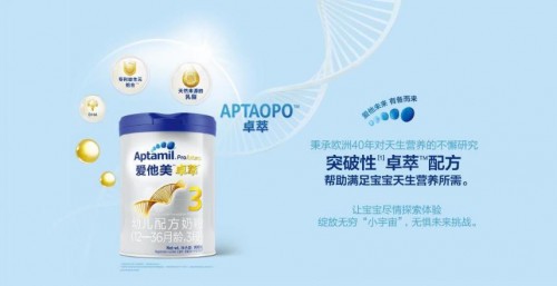 爱他美卓萃™配方奶粉   科学进阶配方给宝宝更好营养