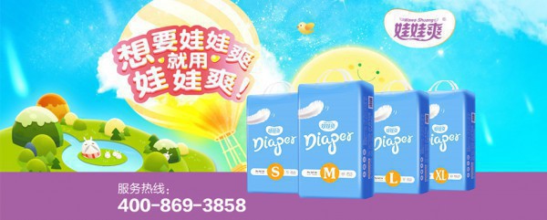 恭贺：安徽阜阳马秀秀与娃娃爽纸尿裤品牌成功签约合作