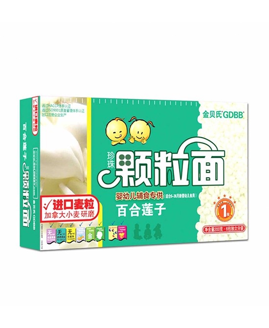 金贝氏百合莲子颗粒面营养均衡·软硬适中 宝宝辅食好选择