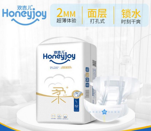 欢吉儿柔薄系列纸尿裤 让宝宝随时随地畅享自然