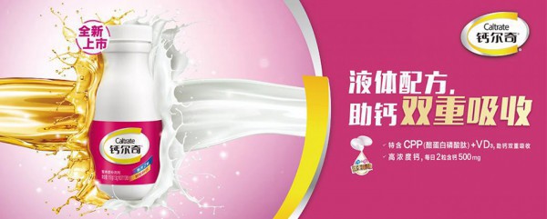 哺乳期妈妈吃什么钙片好？补维D的柠檬酸钙