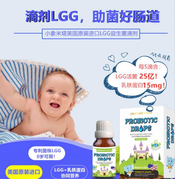 小象米塔塔LGG益生菌 两大免疫元素强强联合 吃一样补两样