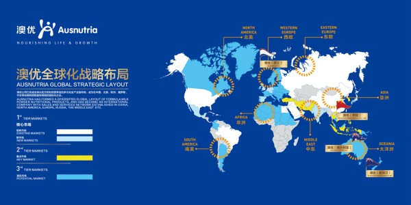 共贺新中国成立70周年   澳优致敬新时代