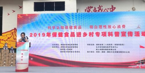 礼赞新时代，雅士利国际传递公益力量为爱启程