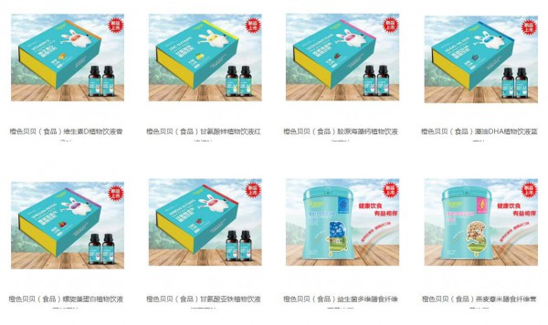 恭贺：山东济南吴忠波与橙色贝贝（食品）品牌成功签约合作！