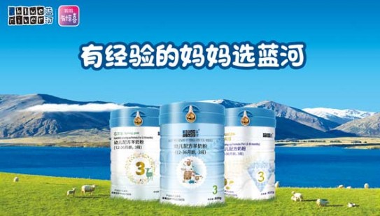 蓝河乳业获评“最具幸福感企业”，专注宝宝健康喂养！