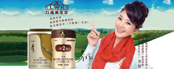 恭贺：浙江金华李小姐与萌优贝（力维康）品牌成功签约合作