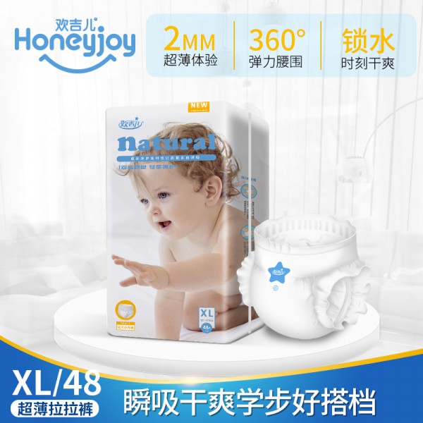 2019冬季代理什么品牌纸尿裤赚钱  欢吉儿纸尿裤&全球婴童网携手开拓新市场