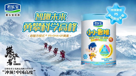 君乐宝为宝妈们深度解答奶粉几段的有什么区别？