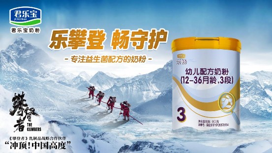 君乐宝为宝妈们深度解答奶粉几段的有什么区别？