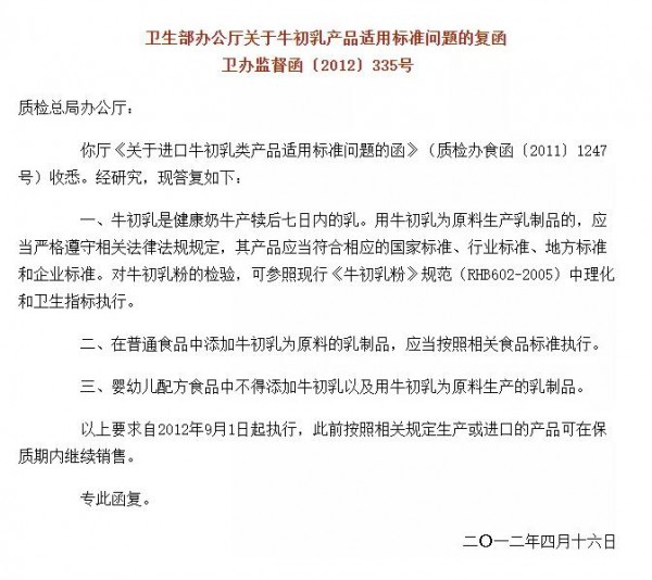营养品 | 牛初乳，开始崛起！  牛初乳市场爆发期即将到来