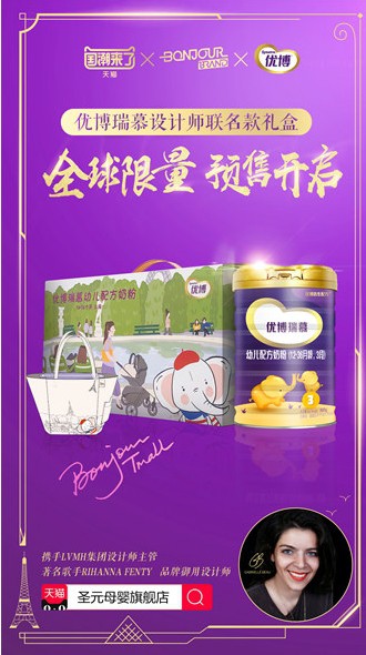 圣元优博亮相世界艺术殿堂蓬皮杜艺术中心,国货品质引领新潮流