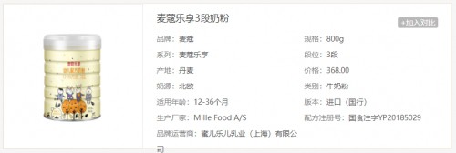 Mille麦蔻乐享深度评测营养全面的高端奶粉