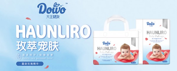 大王精灵纸尿裤玫瑰甄萃·亲柔舒爽 贴身宠爱宝宝娇嫩肌肤