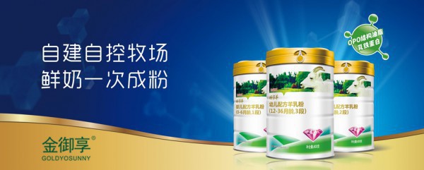 鲜羊奶好还是羊奶粉好？金御享好多羊奶粉 宝宝好营养的新选择