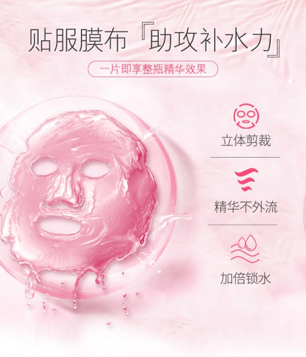森草堂孕妇樱花水库丝滑面膜   核心滋养·15分钟紧急补水