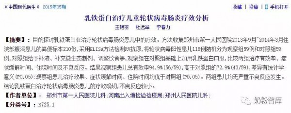 为什么要补充乳铁蛋白？乳铁蛋白对宝宝呼吸道和肠道感染的作用！