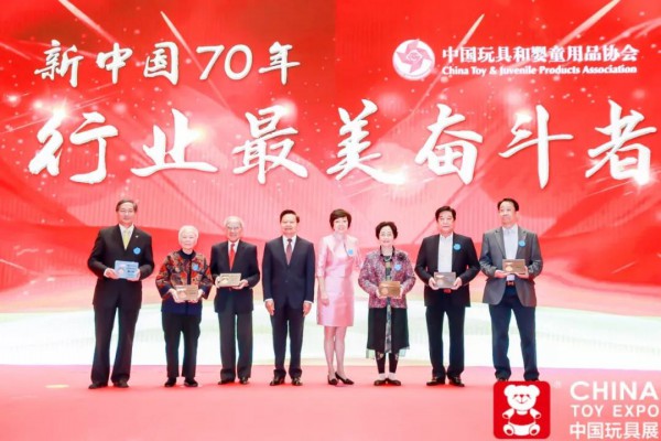 第十八届CTE中国玩具展和2019年中国玩具和婴童用品行业年会在上海新国际博览中心举行