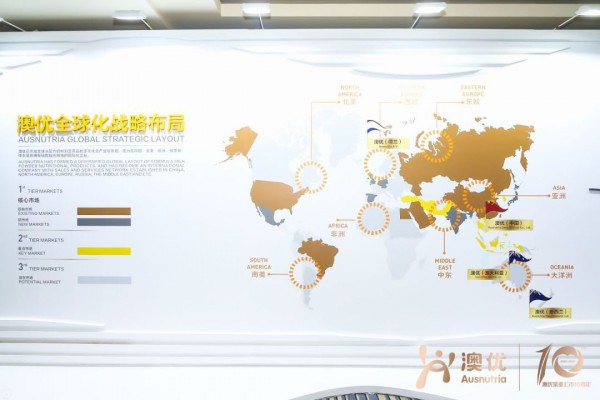 澳优上市10周年  加速全球化进程·实现跨越式发展