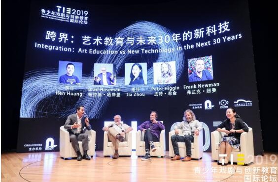为培养国际化的中国人而努力，常青藤爸爸创始人常爸（黄任）出席TIE2019