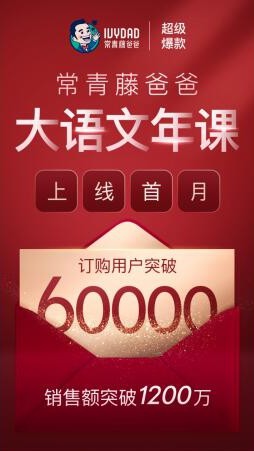 为培养国际化的中国人而努力，常青藤爸爸创始人常爸（黄任）出席TIE2019