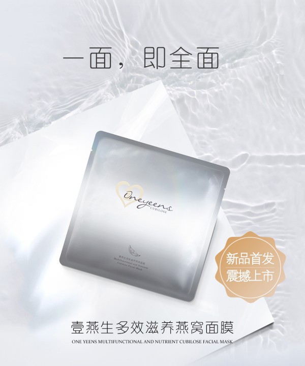 孕妇适合用面膜吗？壹燕生多效滋养燕窝面膜 让妈妈们放心