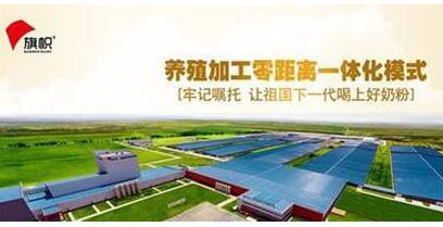 旗帜奶粉用品质佳话书写行业规范   优质奶源为健康加码助威