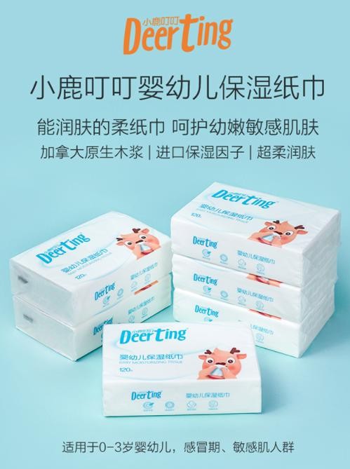 小鹿叮叮保湿纸超柔润肤 呵护宝宝幼嫩敏感肌肤