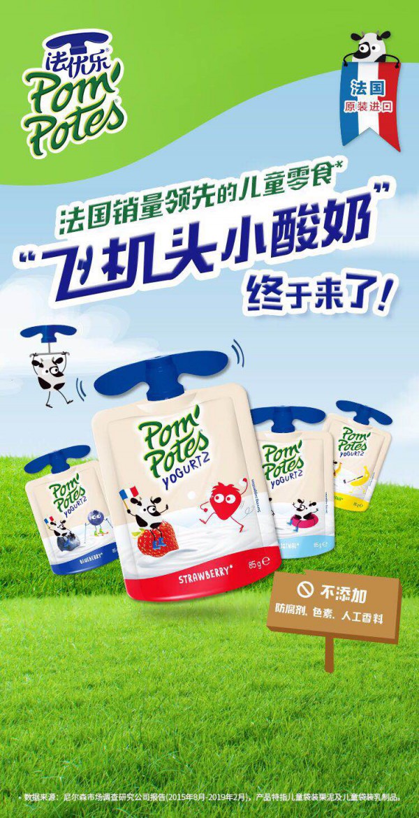 马太效应凸显 法优乐儿童酸奶享细分品类红利