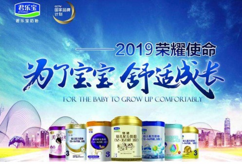 品牌奶粉排行榜10强，君乐宝成为中国宝宝最强守护神！