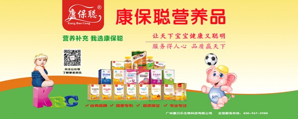 康保聪营养品品质卓越·服务优良 诚邀全国区域代理批发商加入
