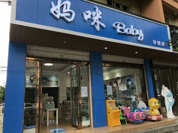 冬季母婴店备货技巧   冬季母婴店卖什么最畅销呢