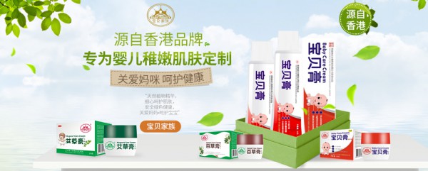 宝贝家族洗护用品品牌正在面向全国空白区域诚招代理加盟 宝贝家族洗护用品品牌期待您的加入