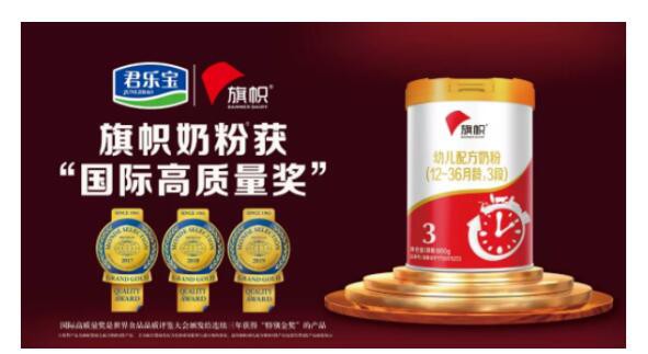 旗帜奶粉质量奖 续写传奇还需依靠产品品质