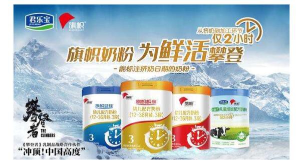 旗帜奶粉质量奖 续写传奇还需依靠产品品质