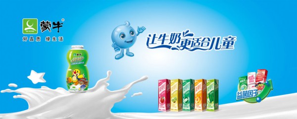 建立民族乳品消费自信 蒙牛升级＂乳品中国制造＂