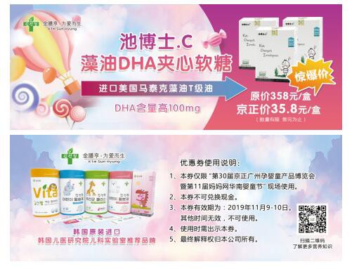 宝妈专属的线下“双11”提前开启，11月8日广交会展馆C区走起