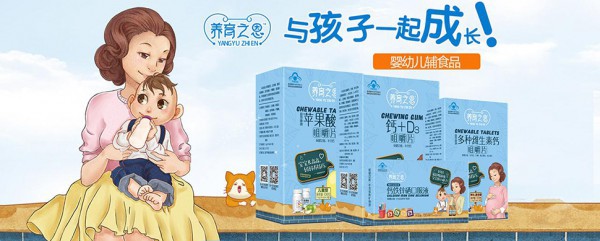 恭贺：浙江嘉兴陈先生与养育之恩营养品品牌成功签约合作