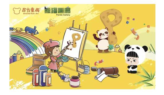 儿童应该几岁学画画？东方童画用心启蒙孩子未来