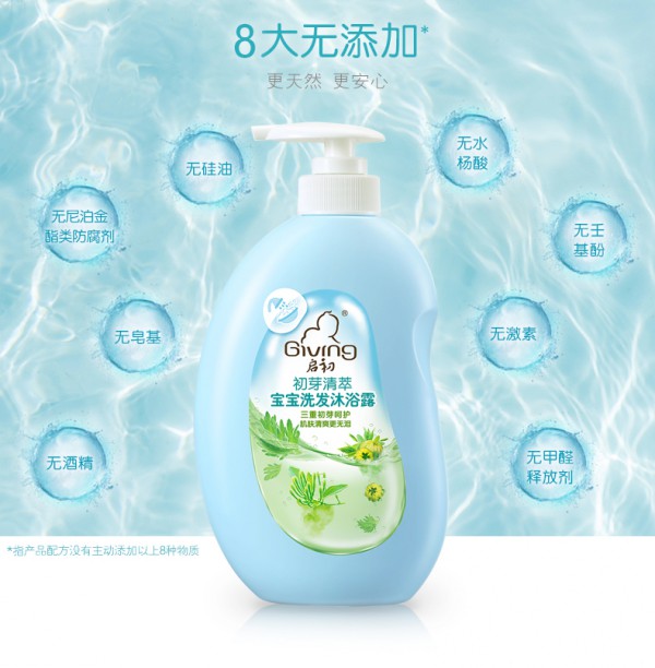 启初儿童洗发沐浴露二合一   亲肤易清洗·水感清爽