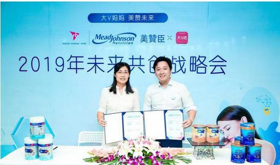 大V店与美赞臣达成战略合作，携手打造高品质母婴电商平台