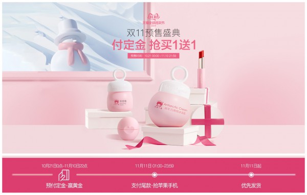 母婴品牌红色小象双十一活动火爆开启啦  满减折上折赶紧围观吧