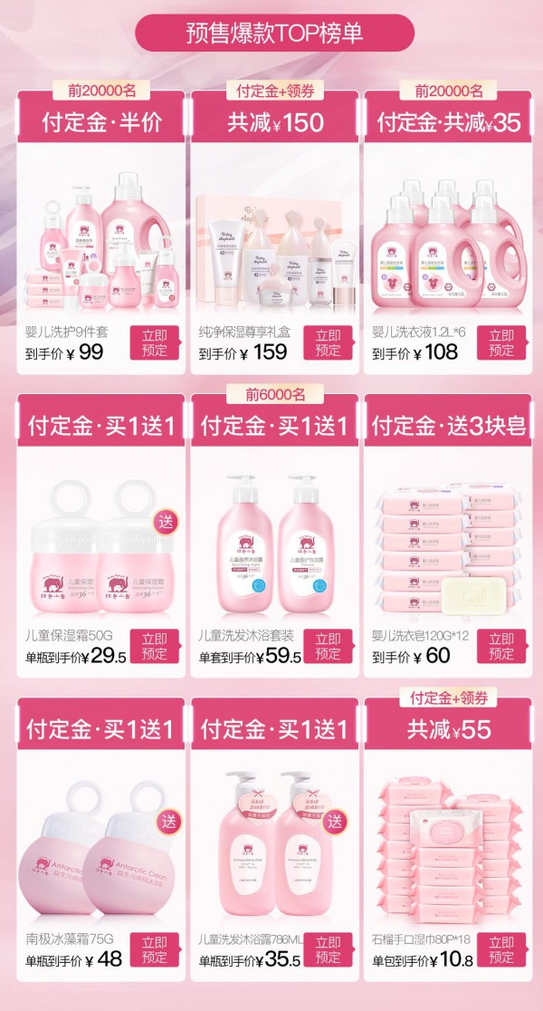 母婴品牌红色小象双十一活动火爆开启啦  满减折上折赶紧围观吧